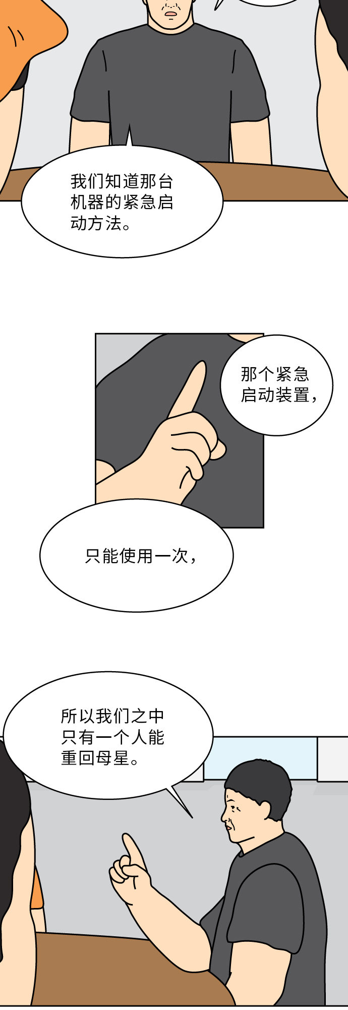 第38话14