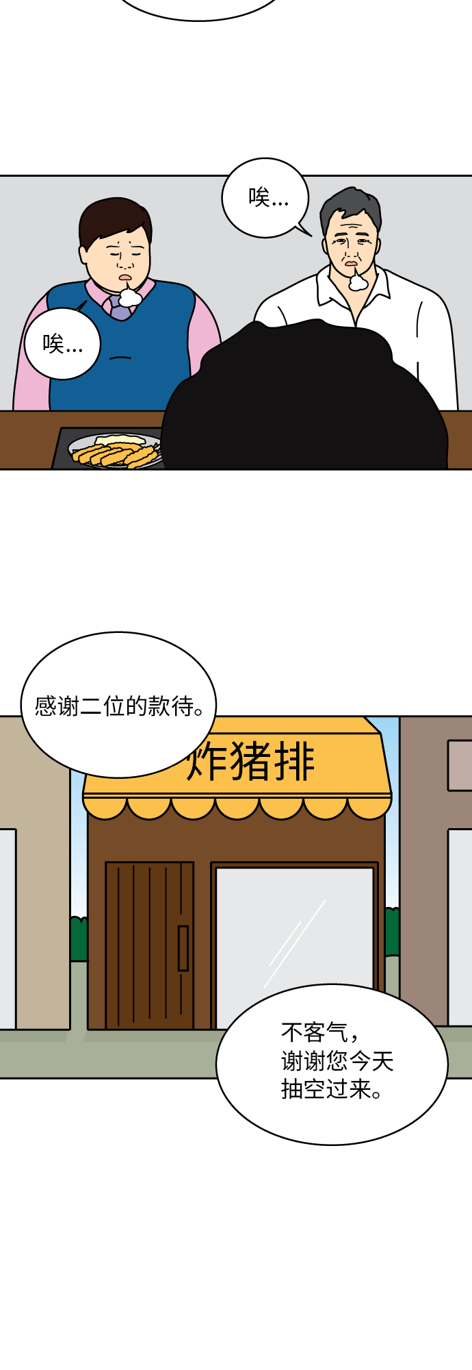 第14话11