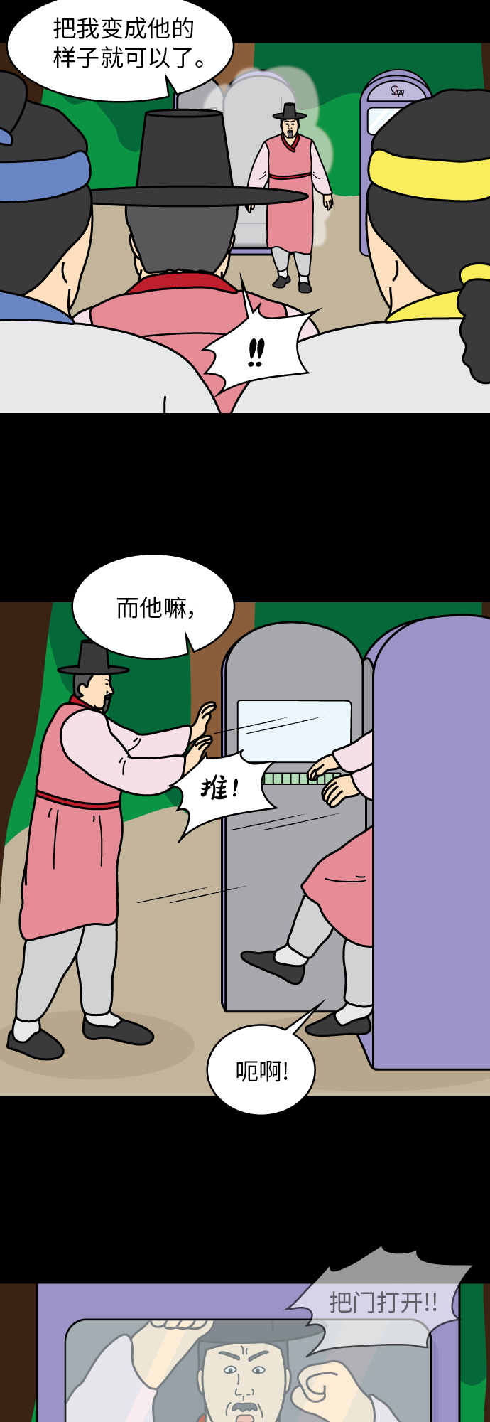 第33话2