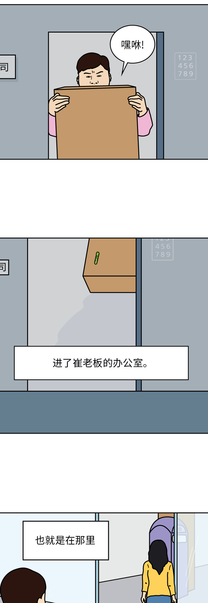 第24话3