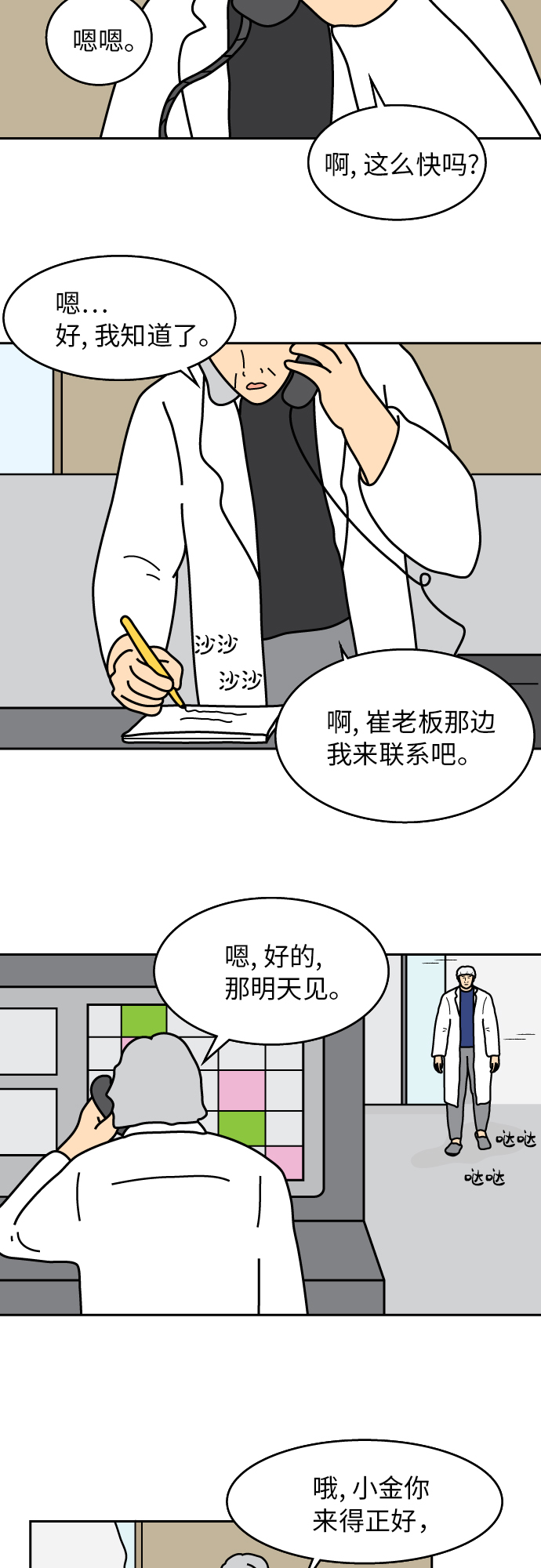 第40话9