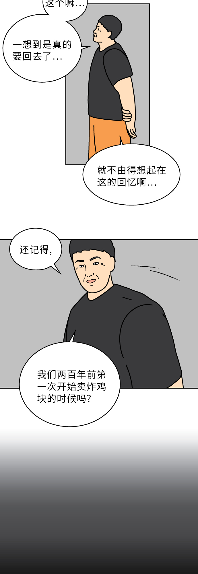 第41话13