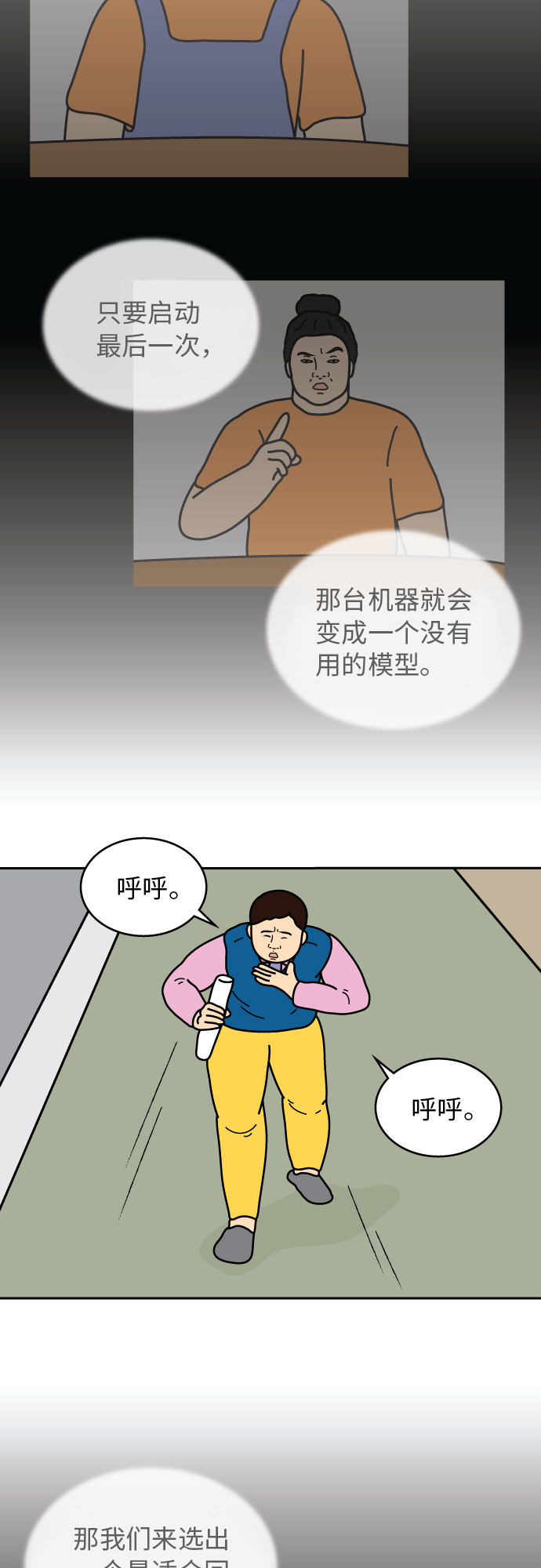 第40话2