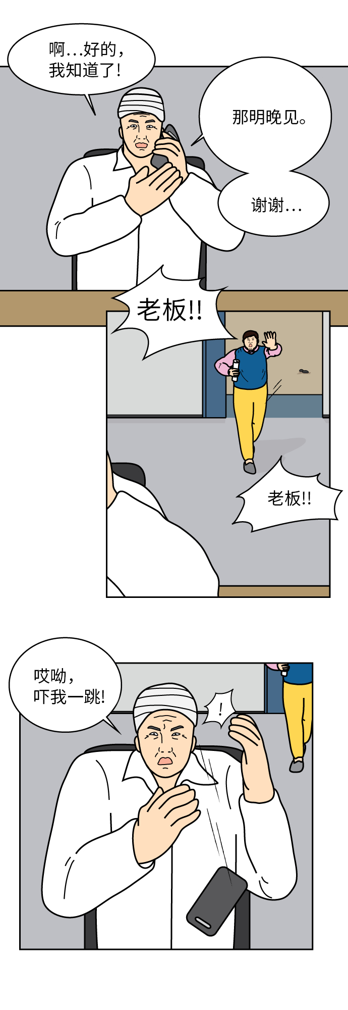 第40话16