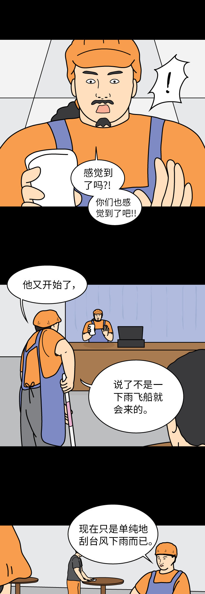 第39话9