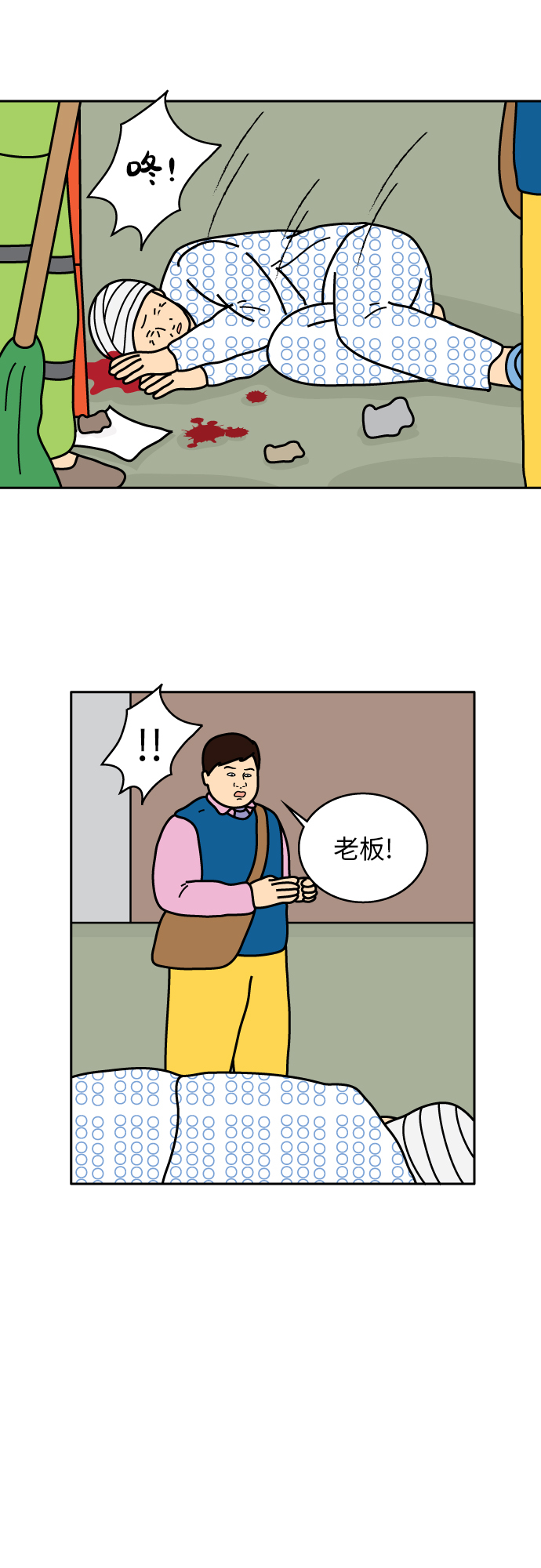 第34话8