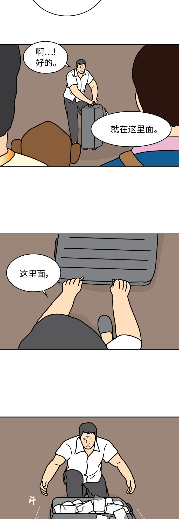 第28话19