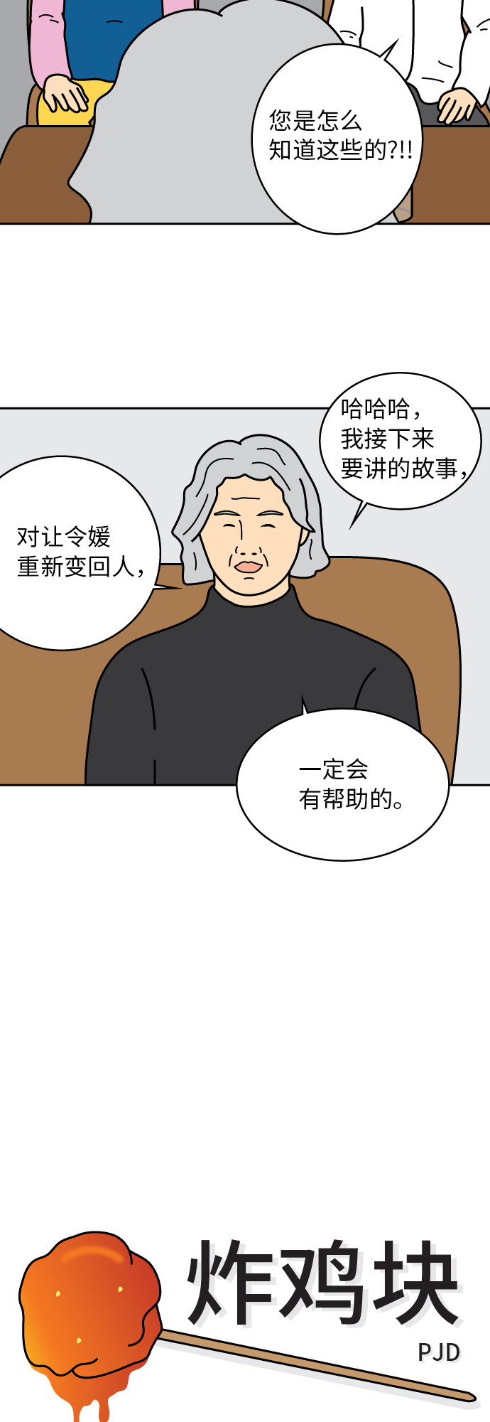 第21话10