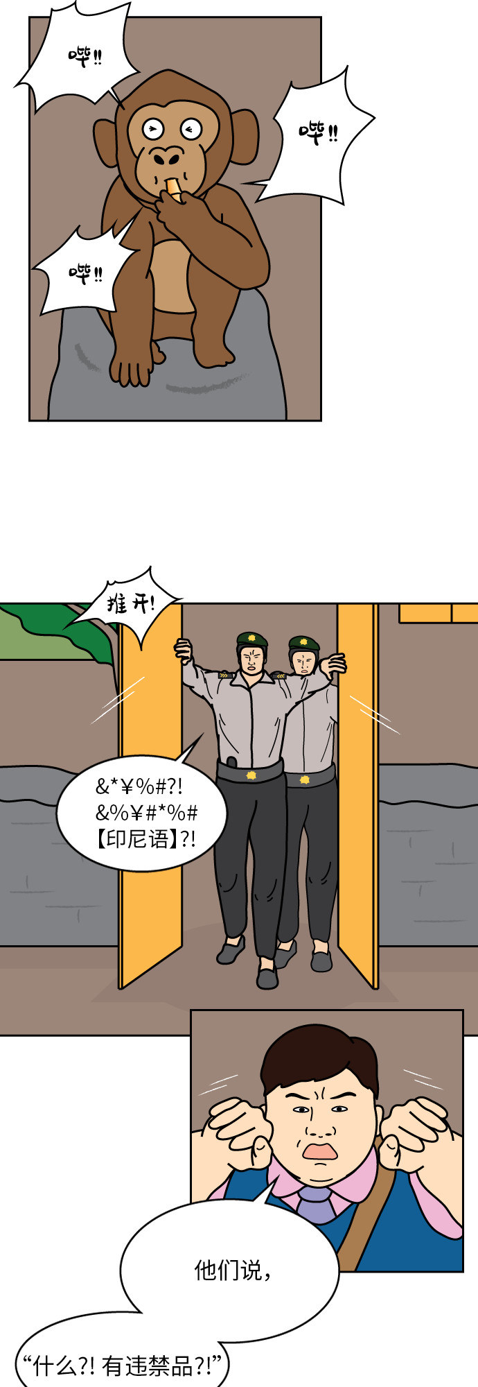 第28话22