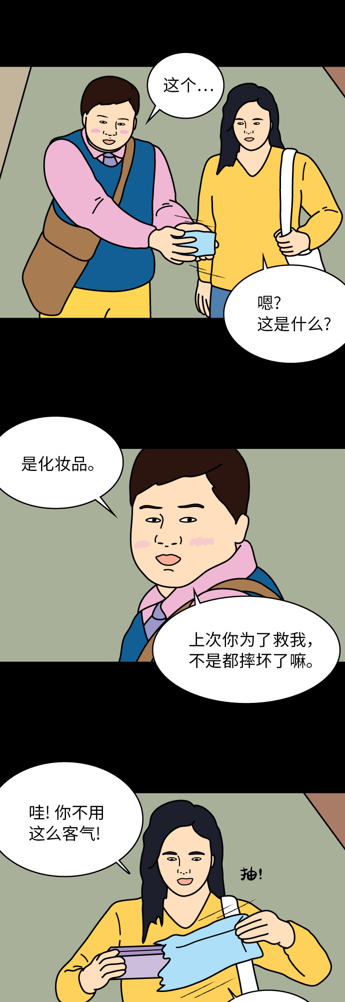 第25话17