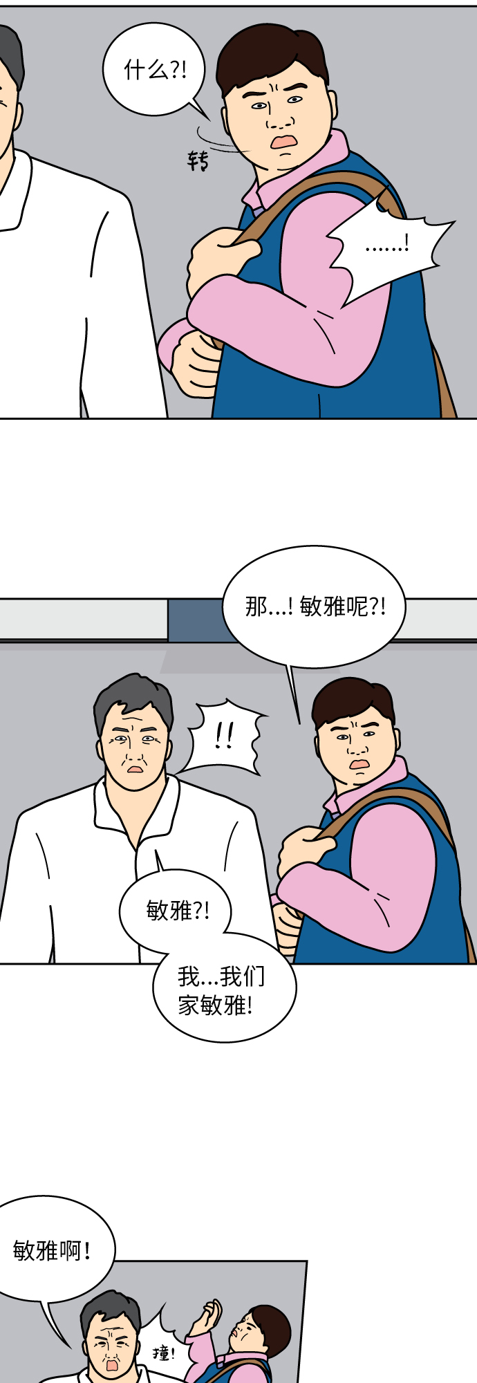 第14话18