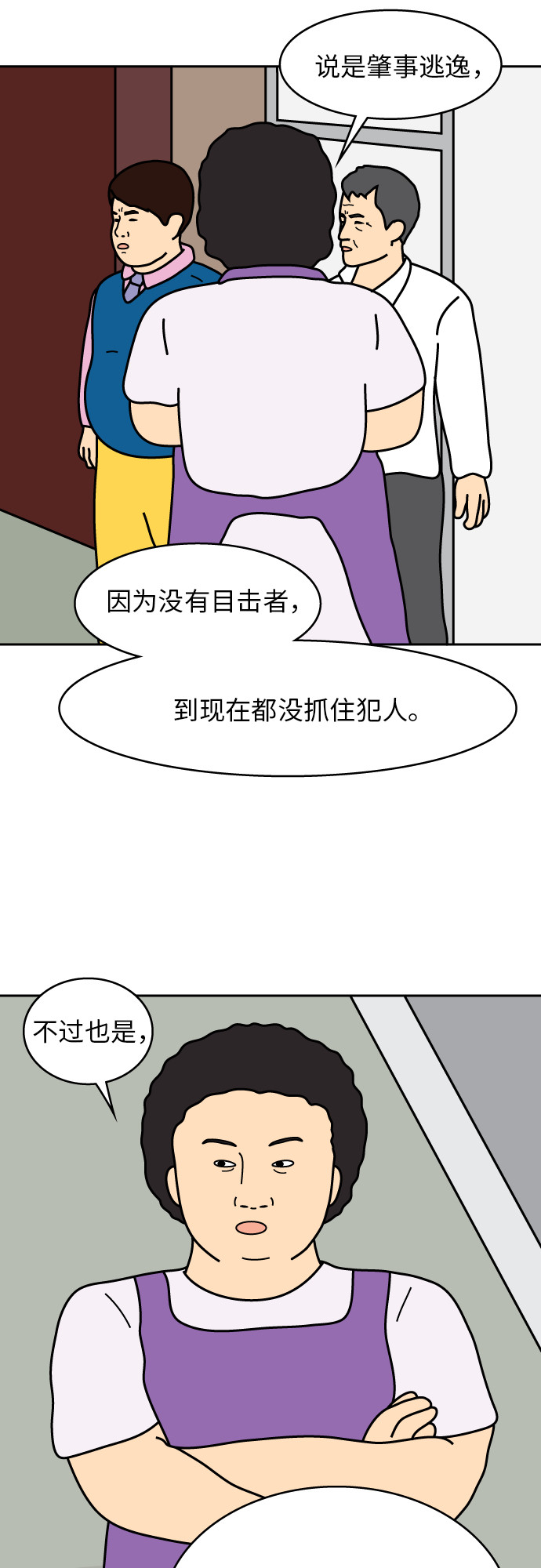 第5话20