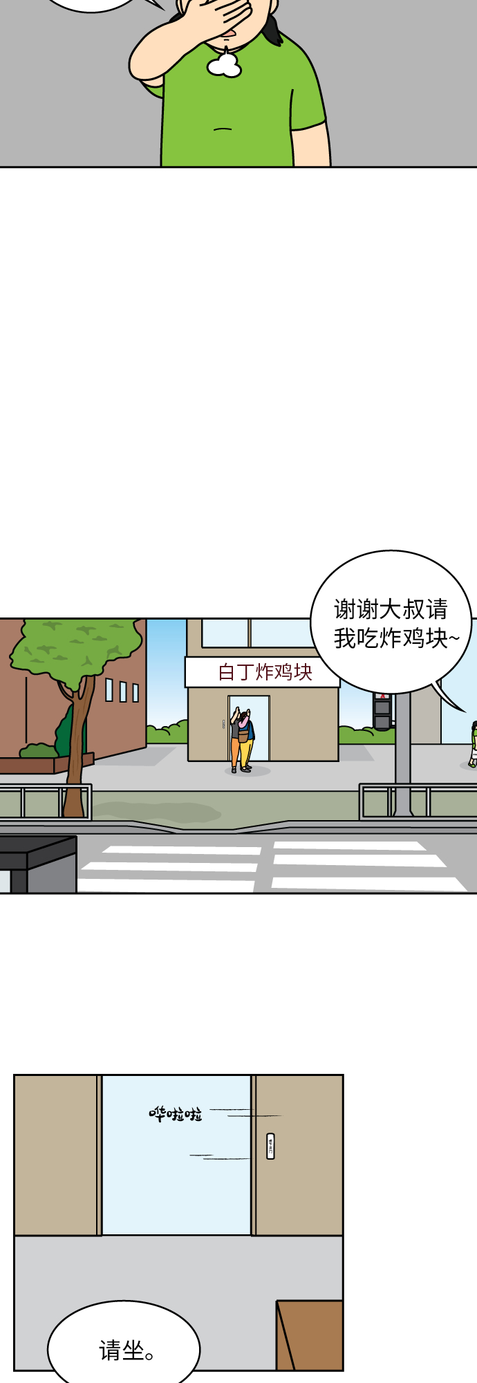 第35话13