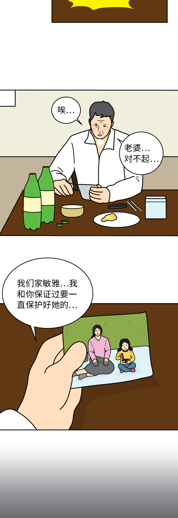 第30话11