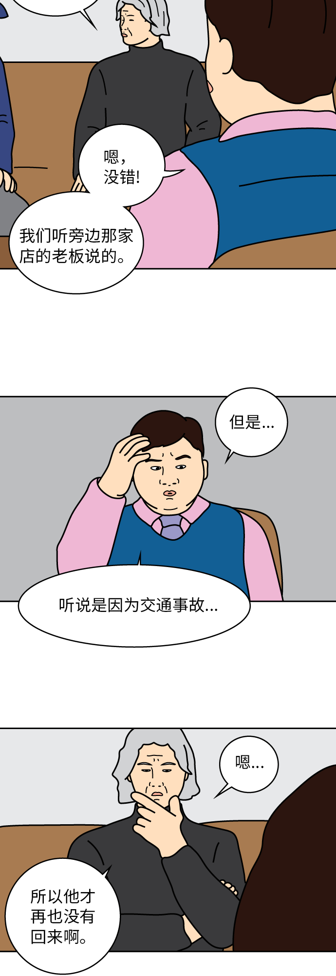第23话20