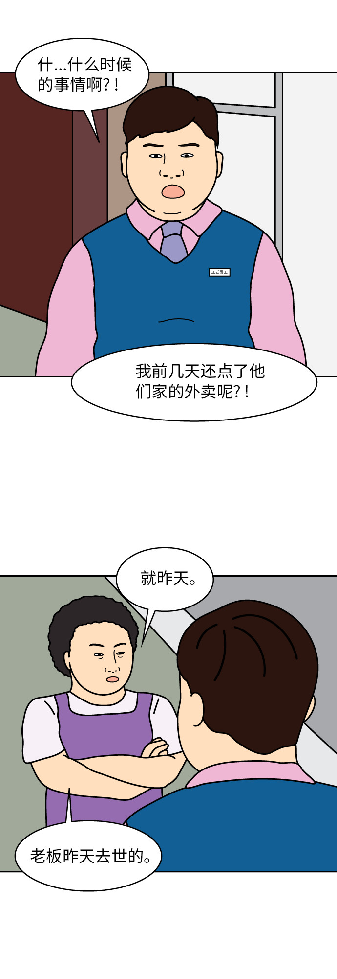 第5话16