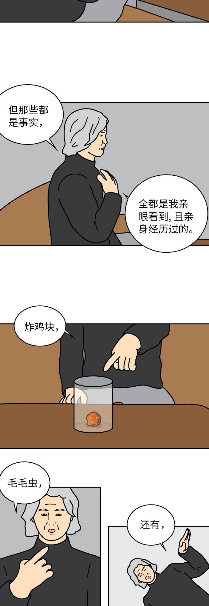 第23话18