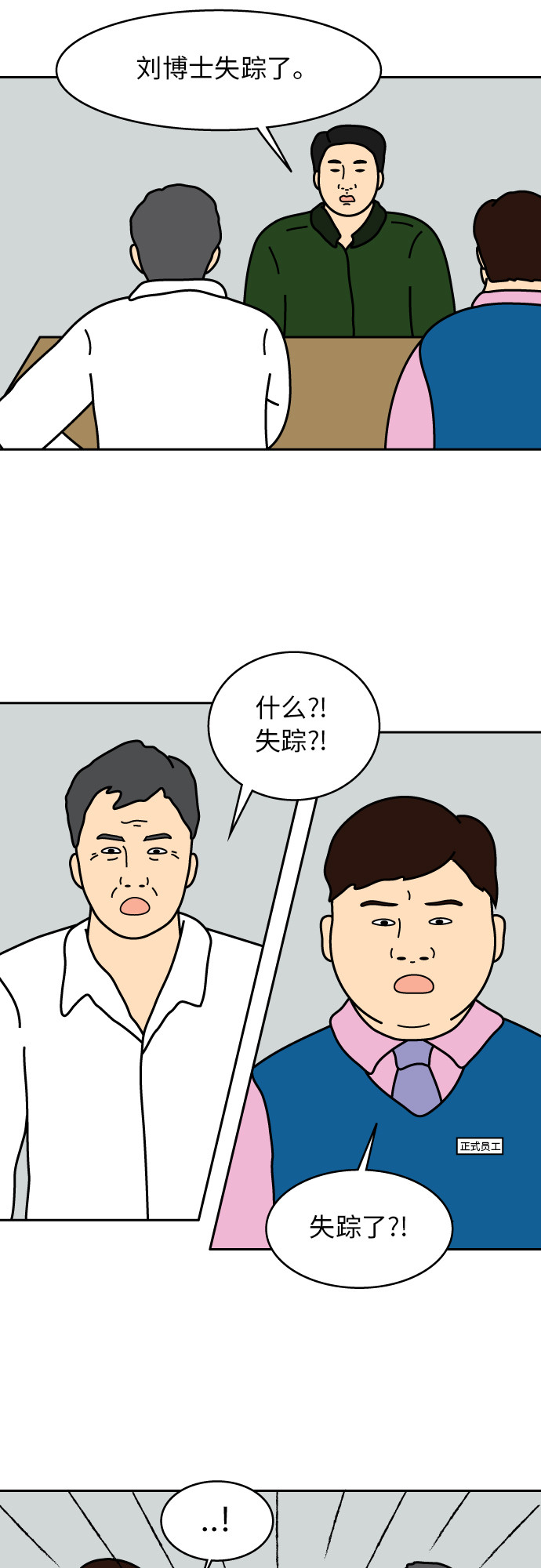 第7话19