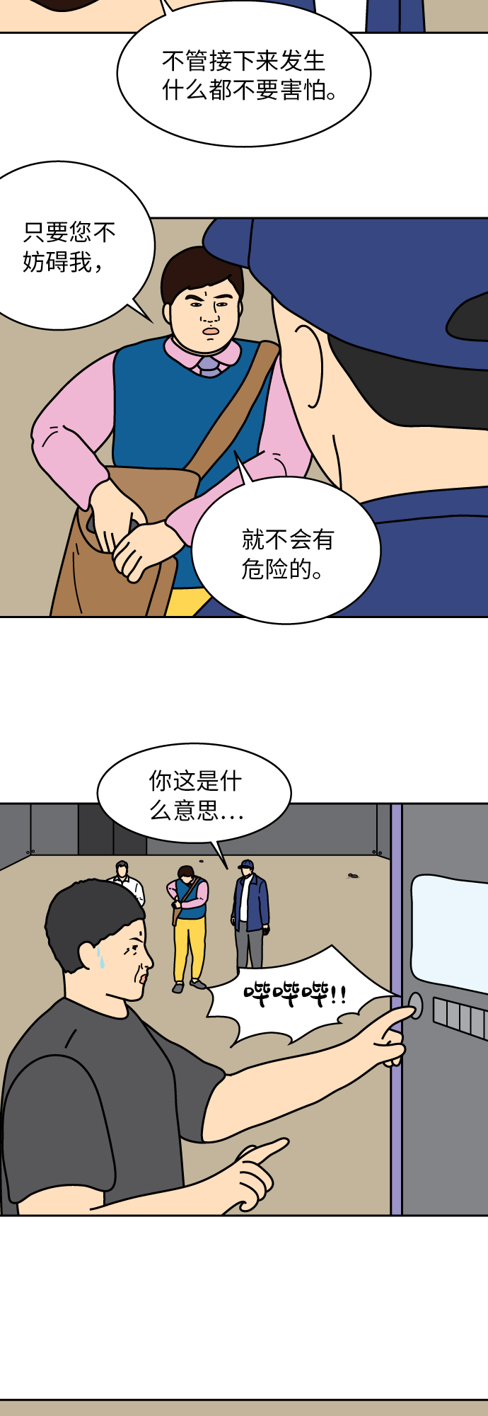第43话14
