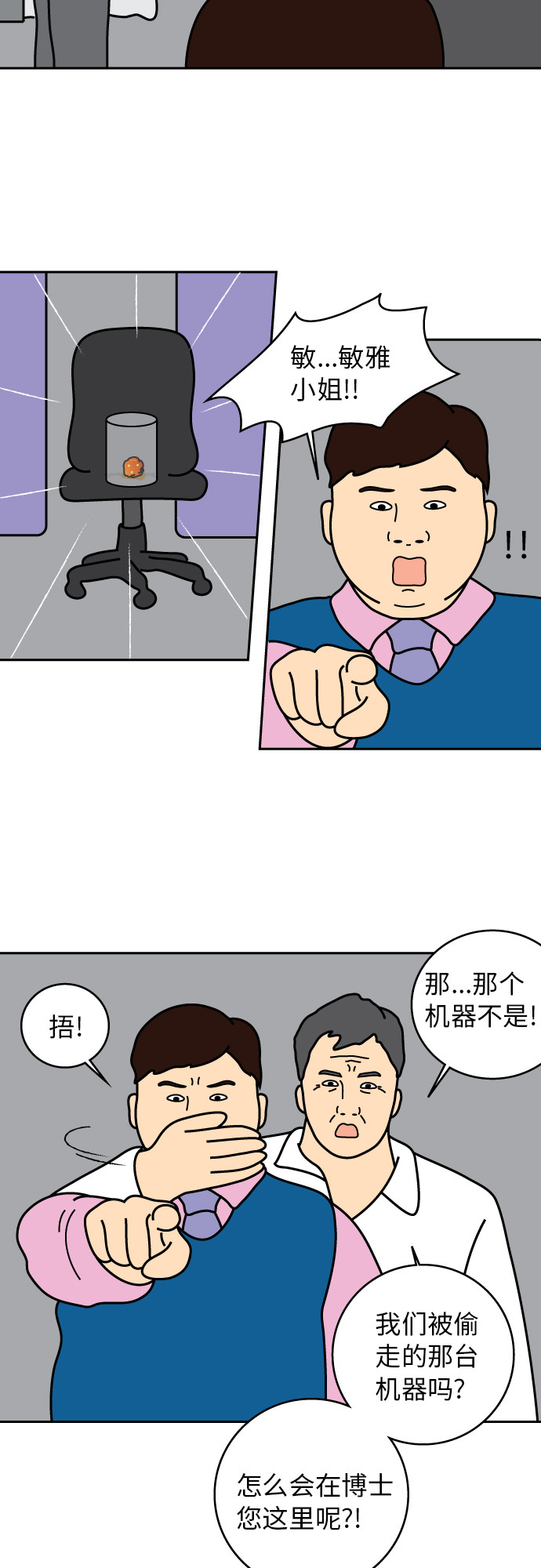 第20话21