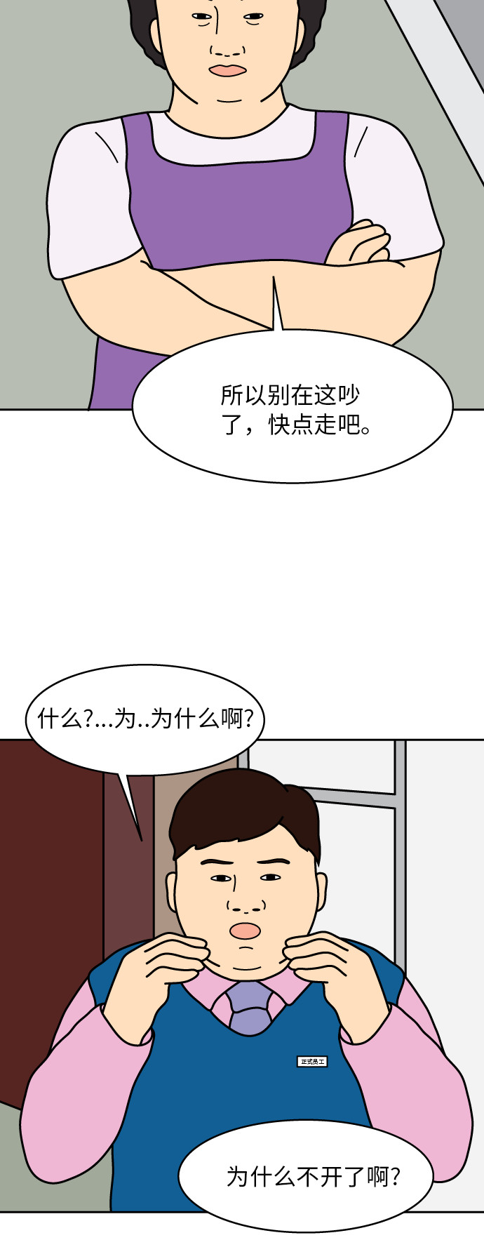 第5话14