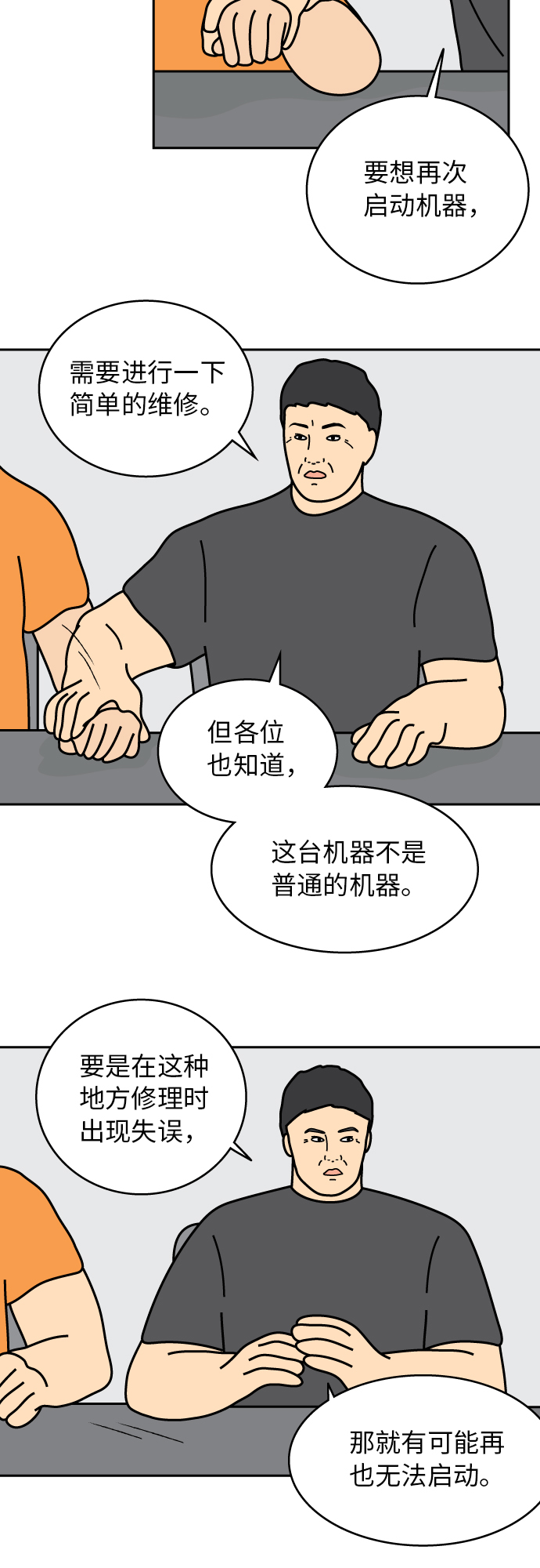 第37话12
