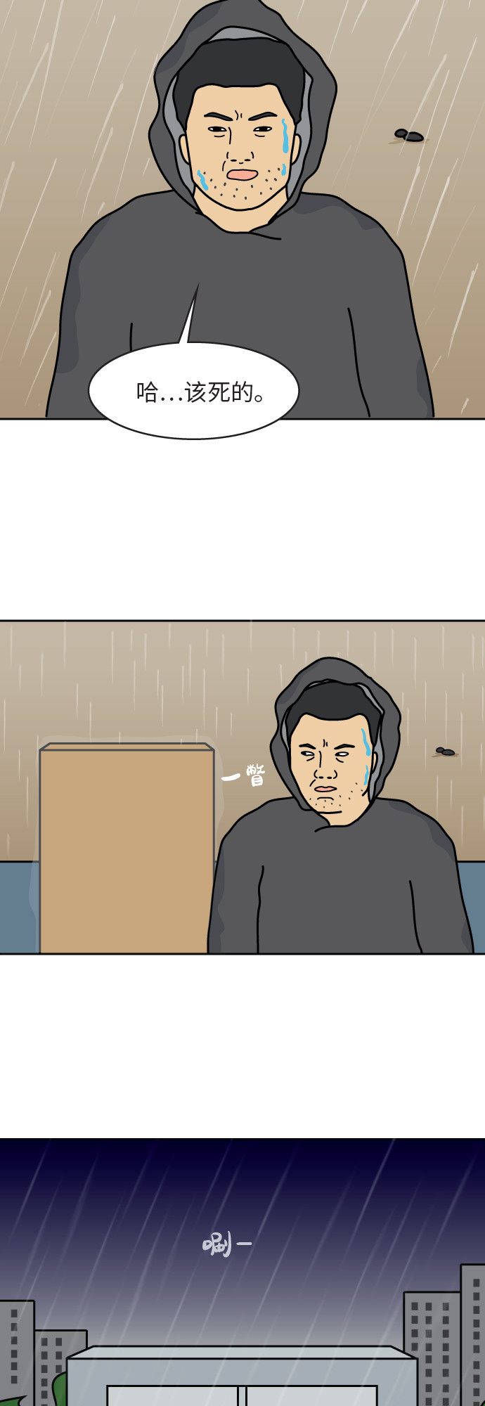 第1话7