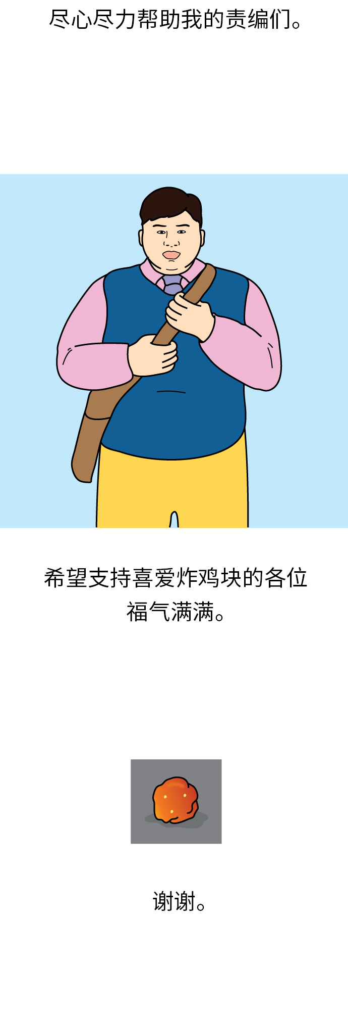 最终话32