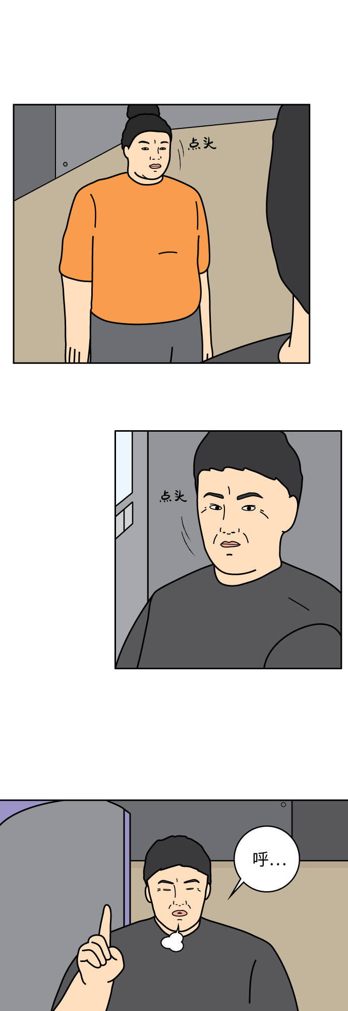 第43话10