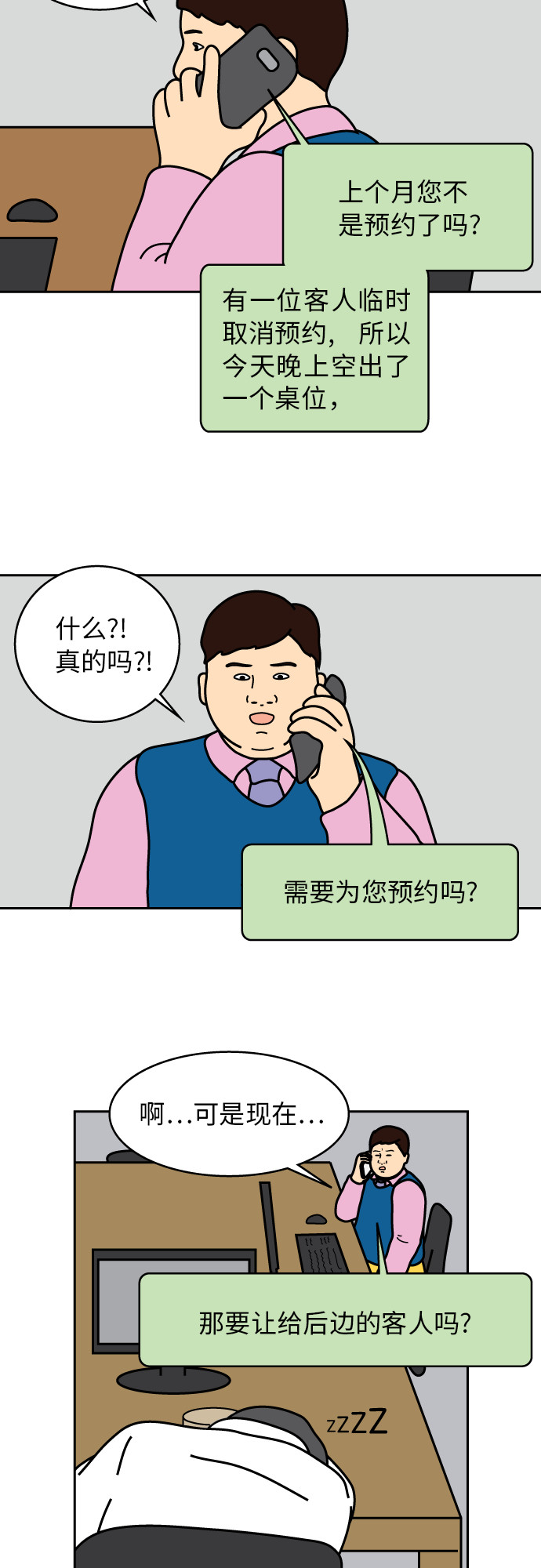 第25话29