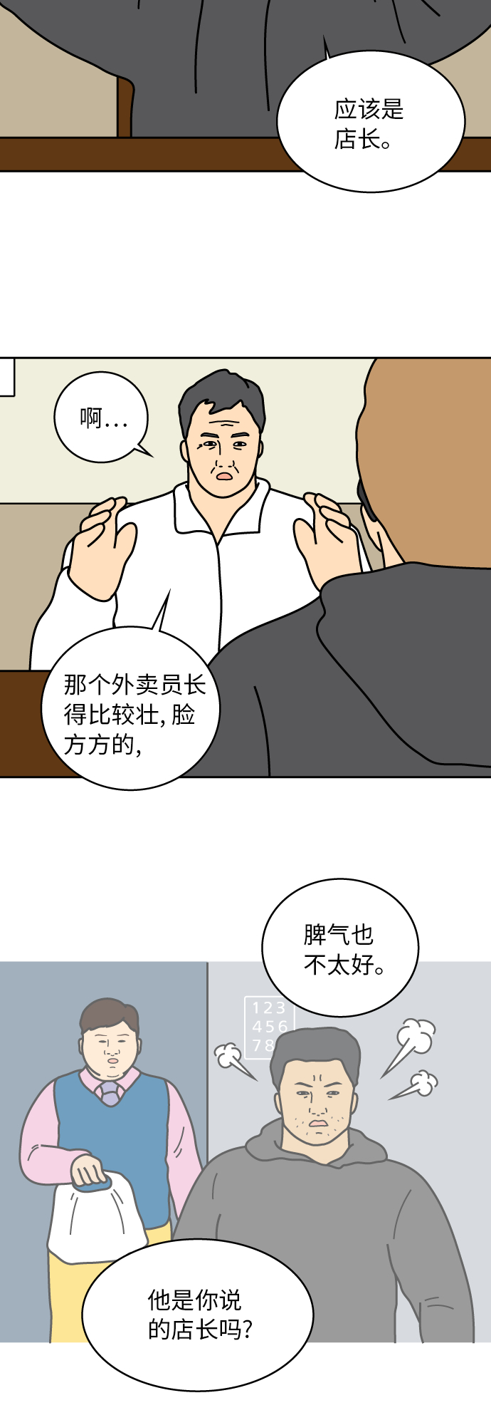 第18话27