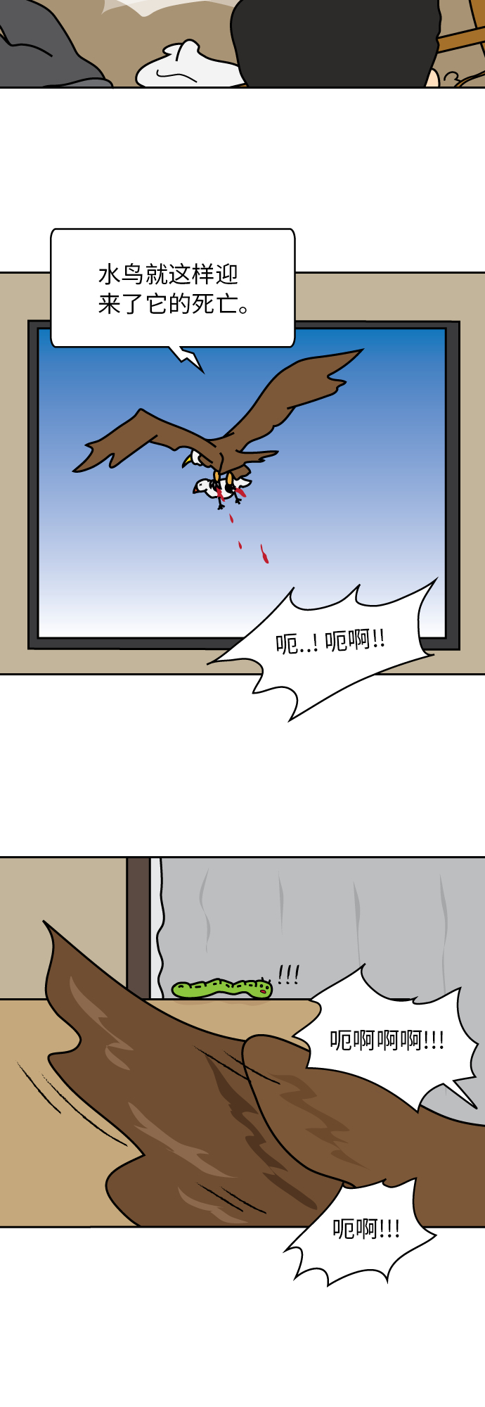 第23话16
