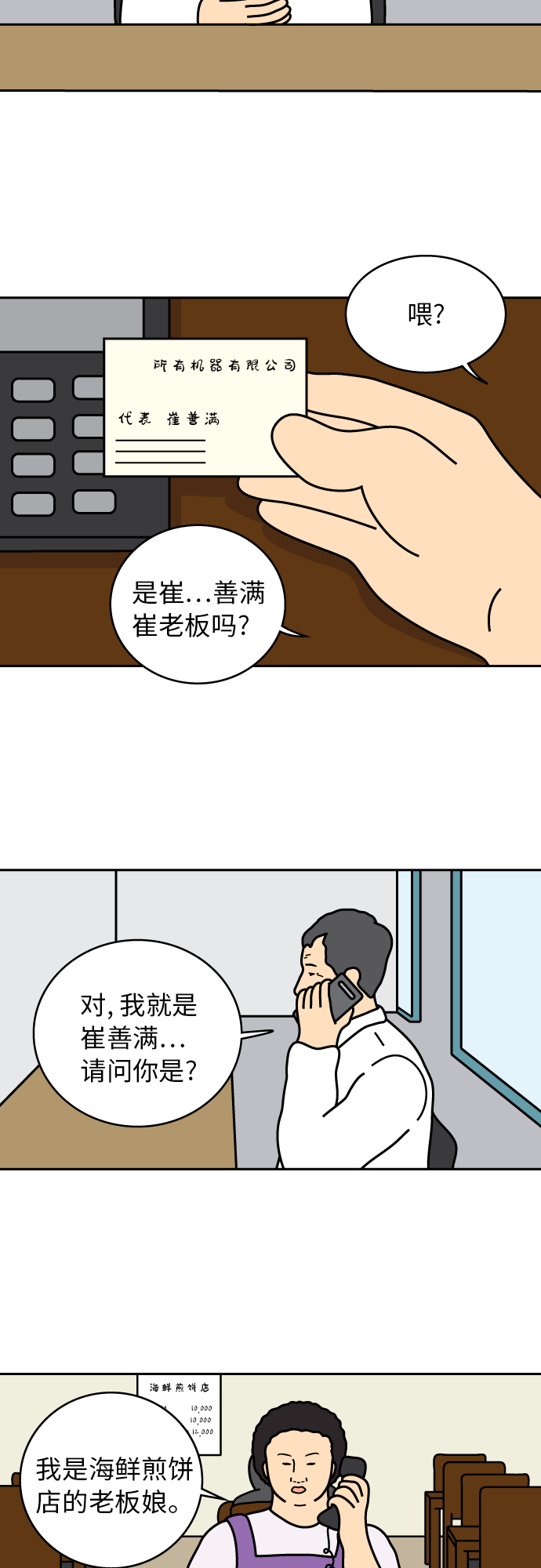 第18话1