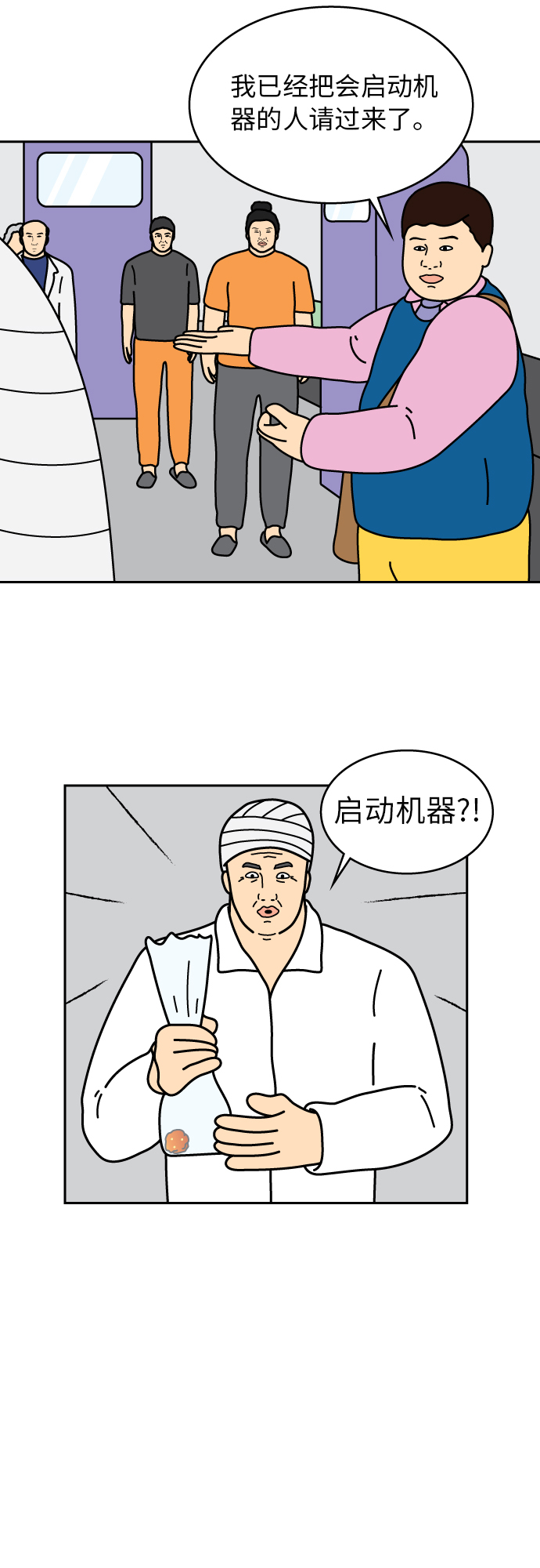 第37话6