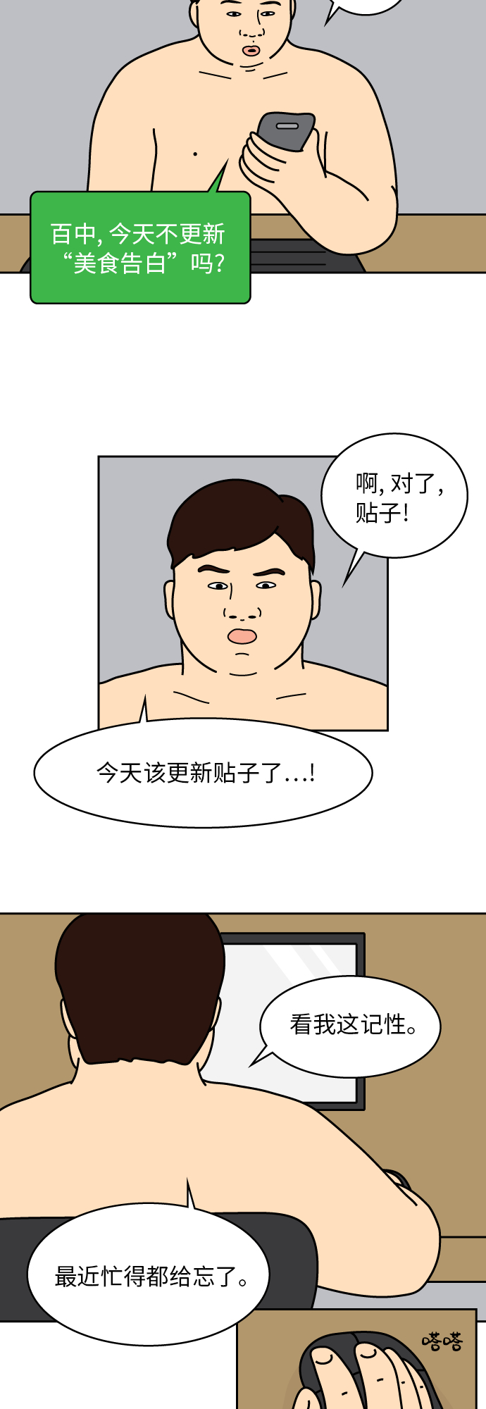 第31话14