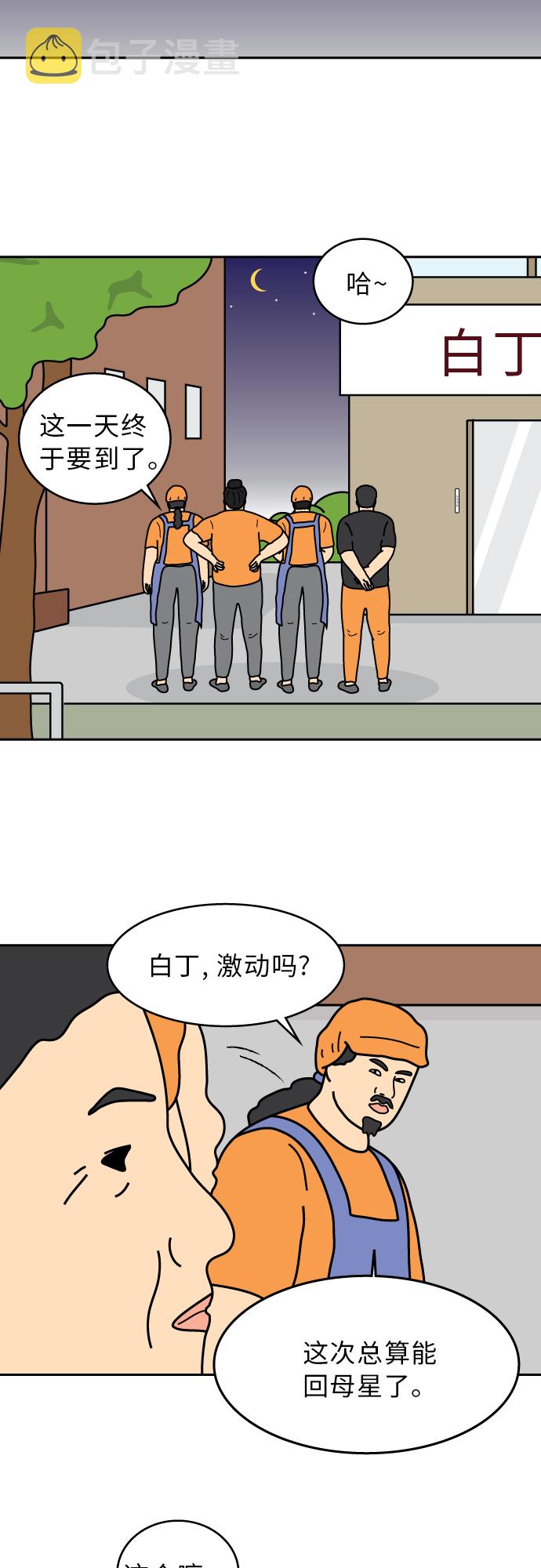 第41话12