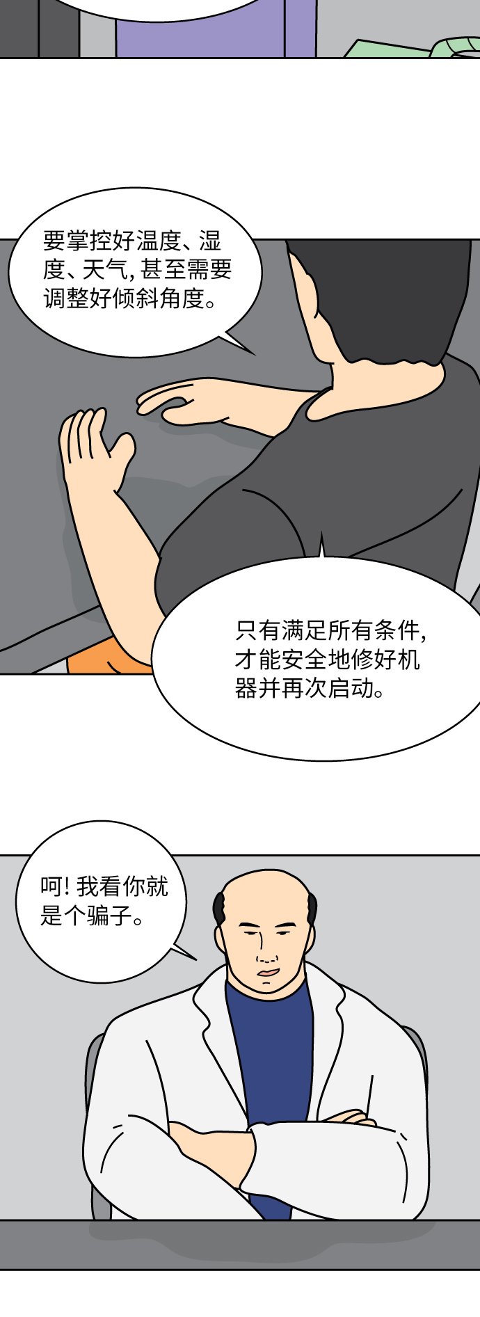 第37话14