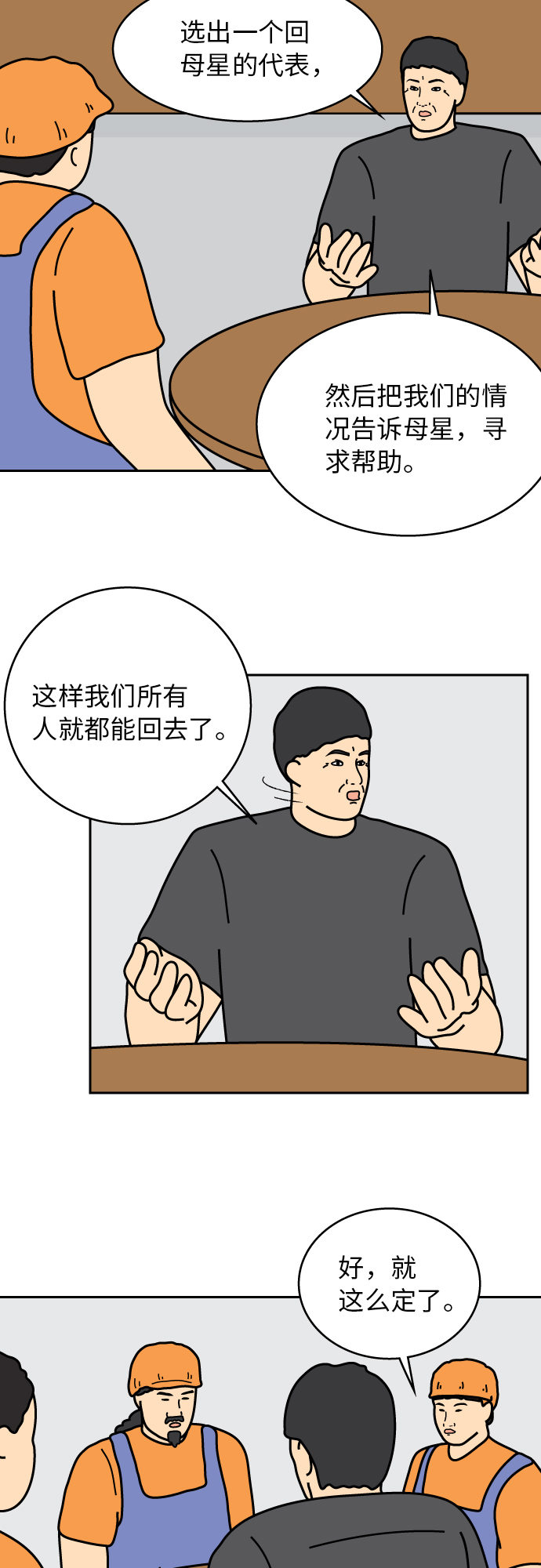 第38话19