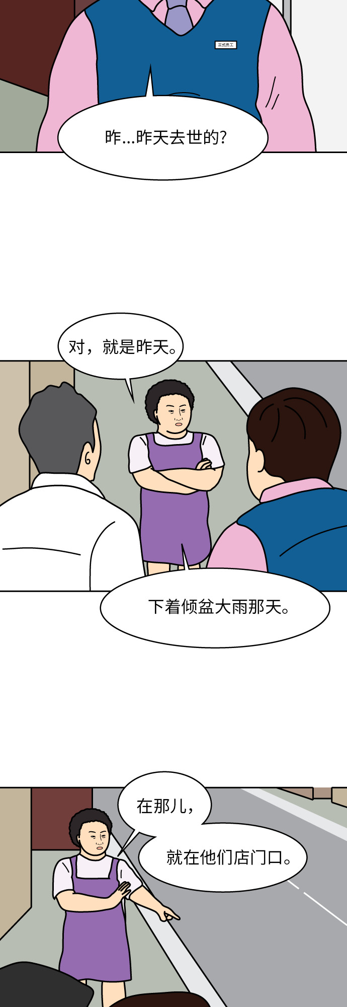 第5话18