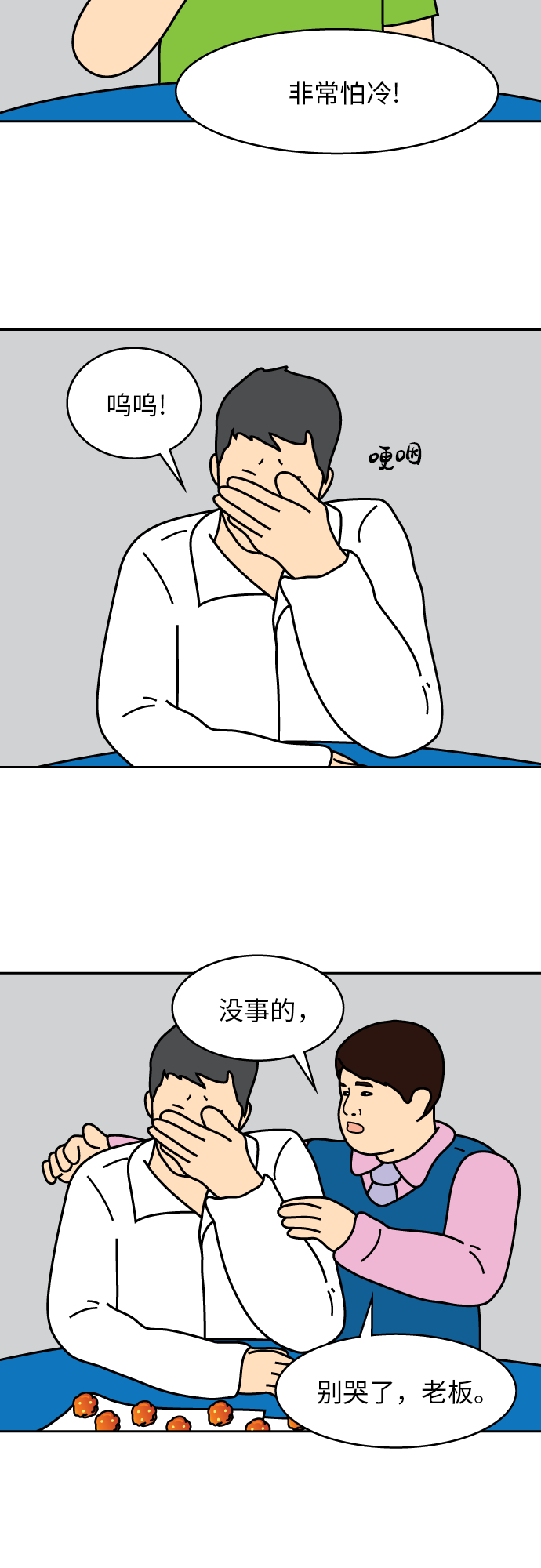 第10话11