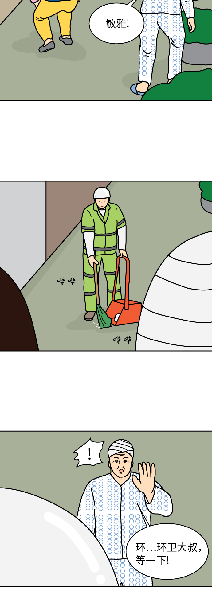 第34话3