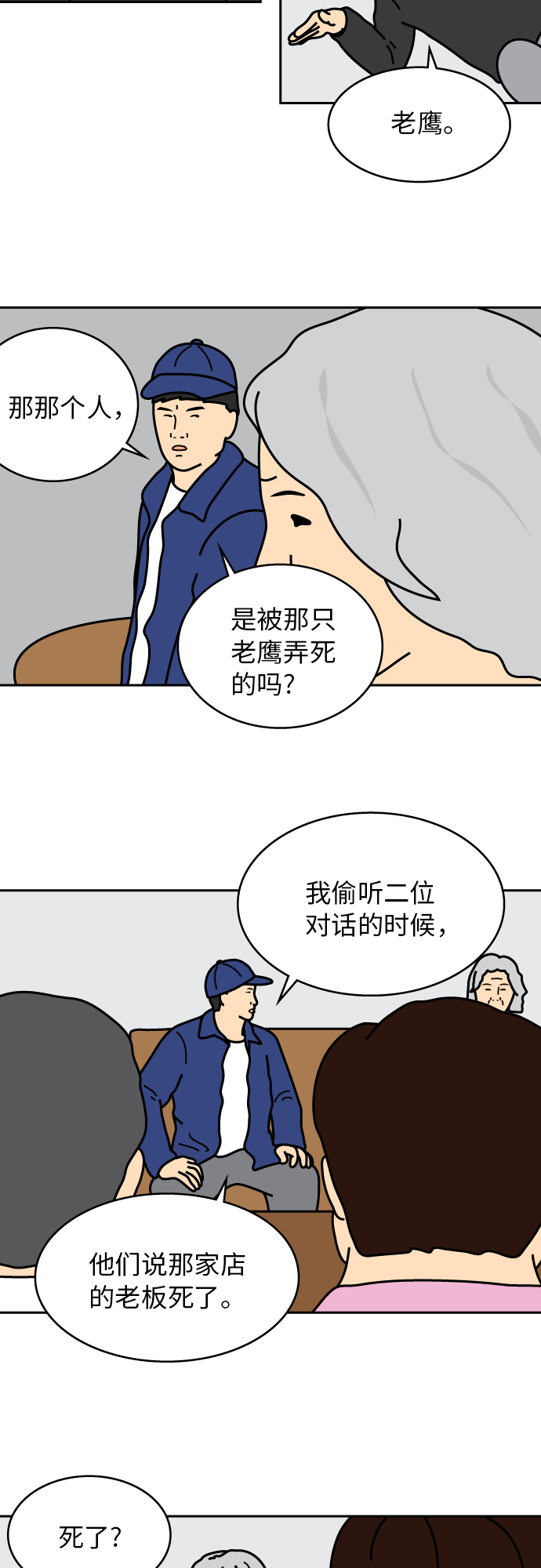 第23话19