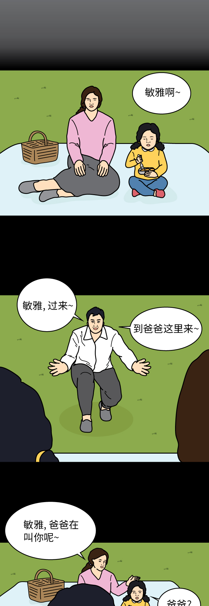 第30话12