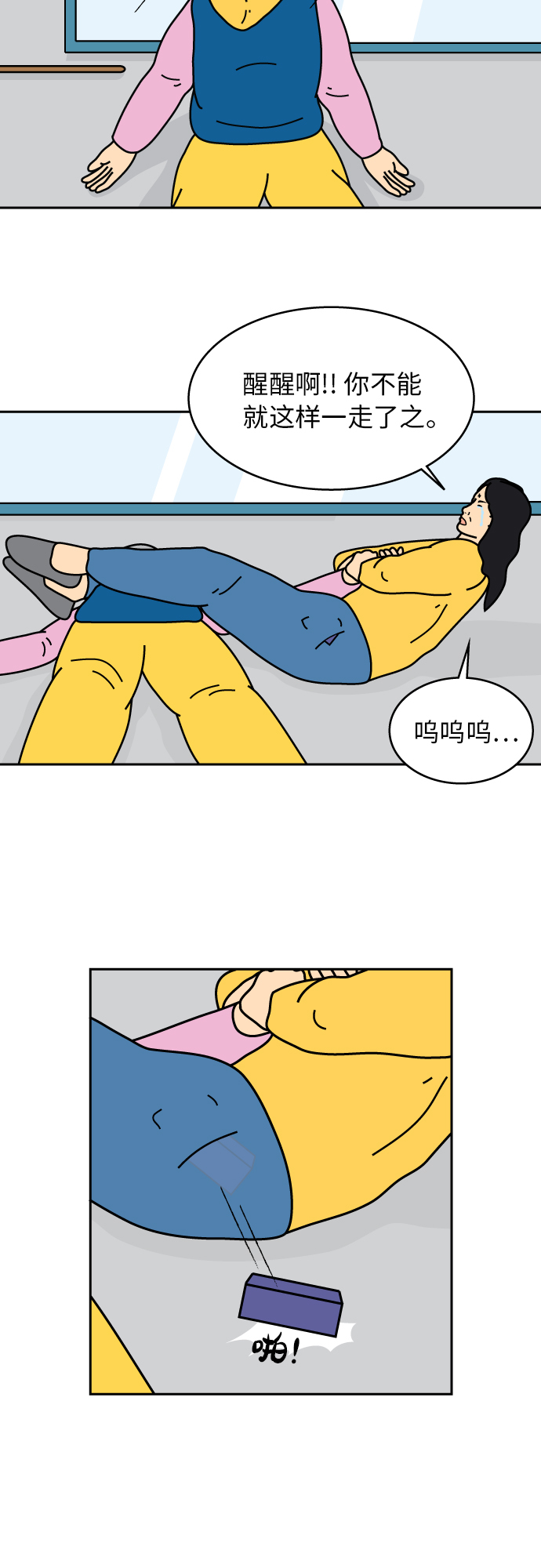 最终话5