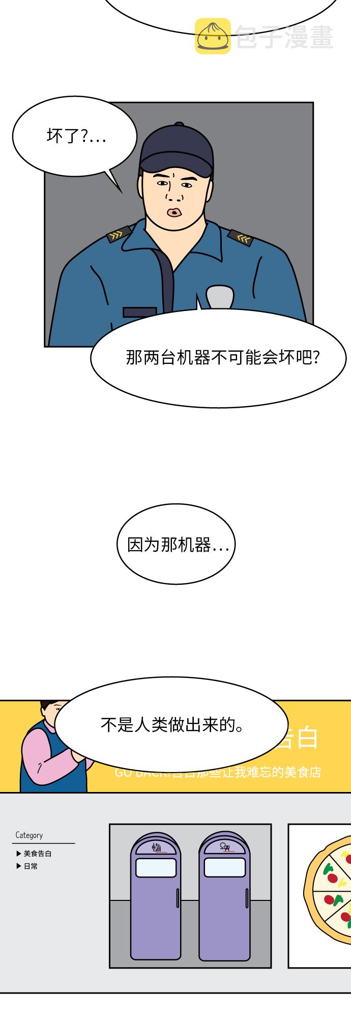 第31话26