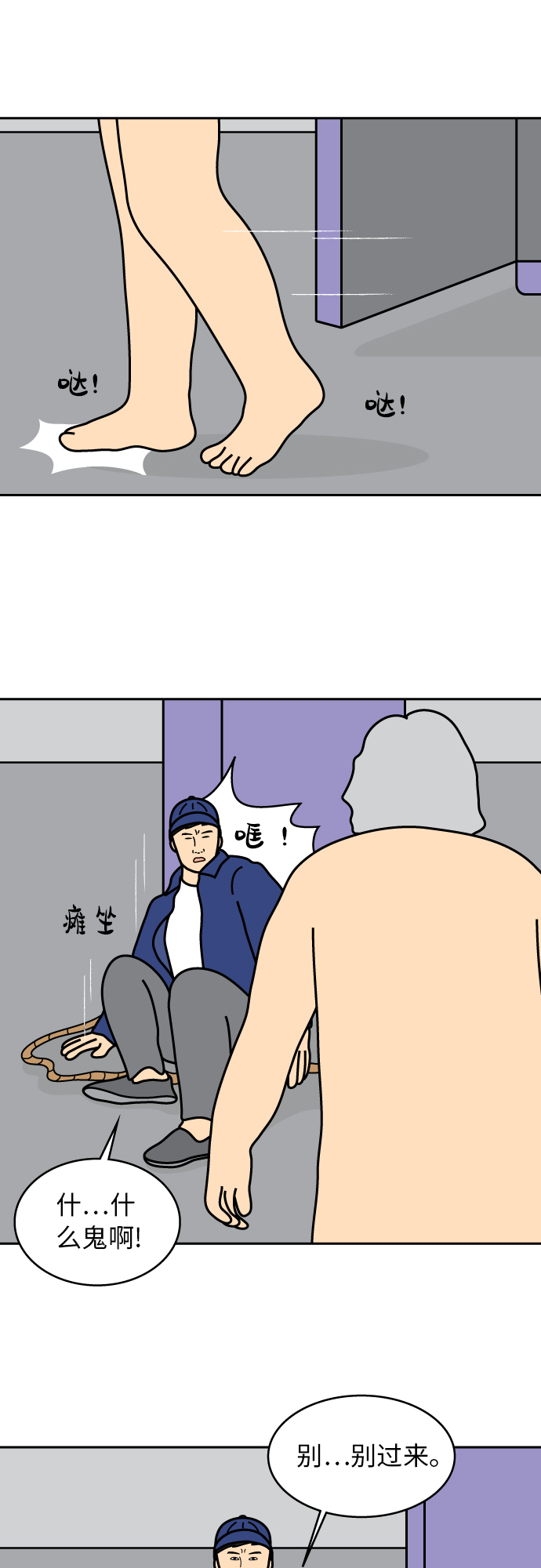 第17话3