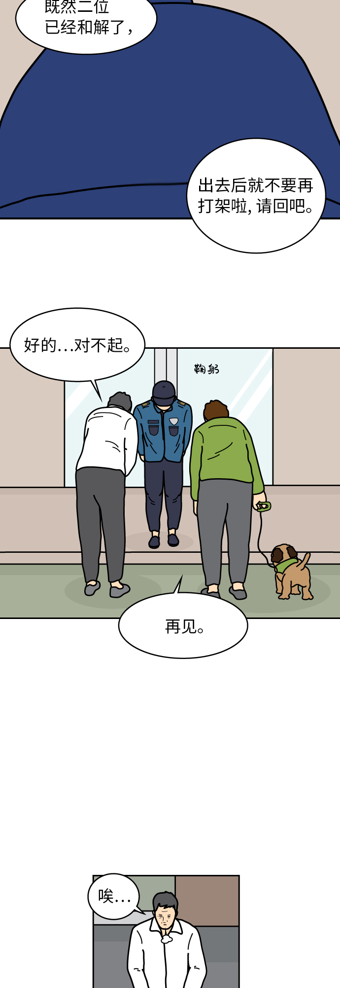 第30话27