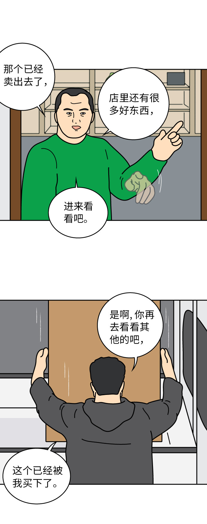 第20话31