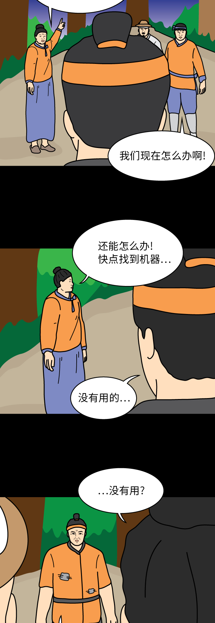 第36话13