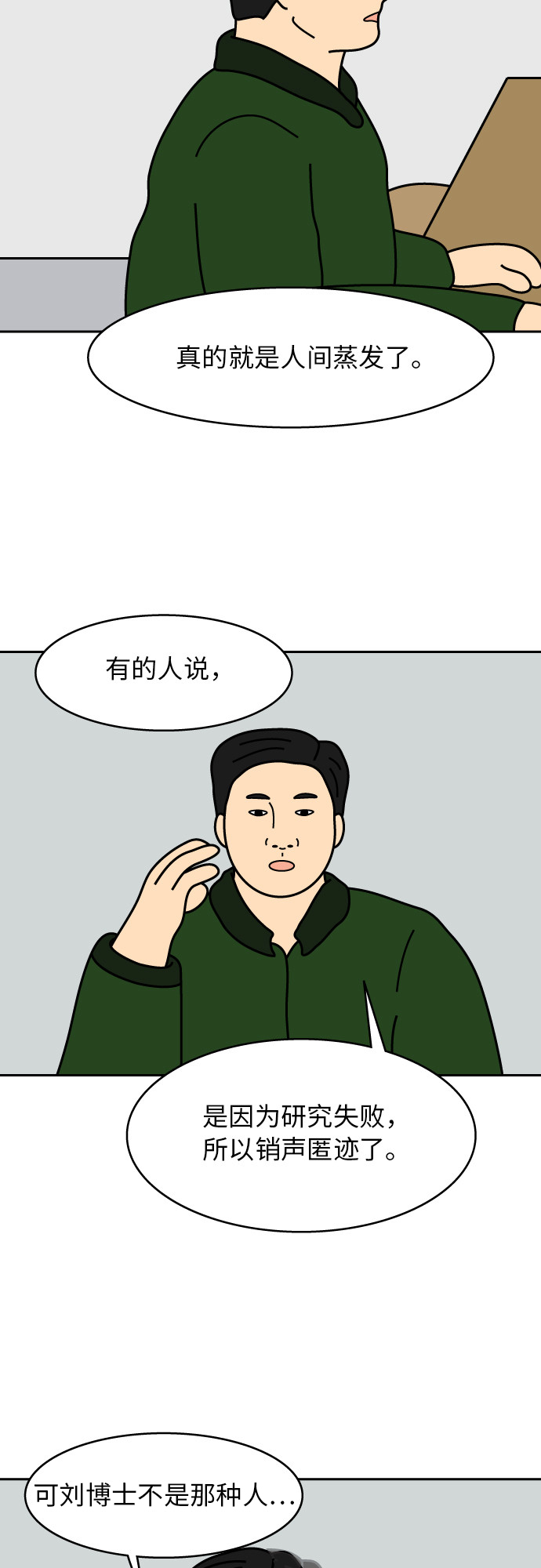 第7话22